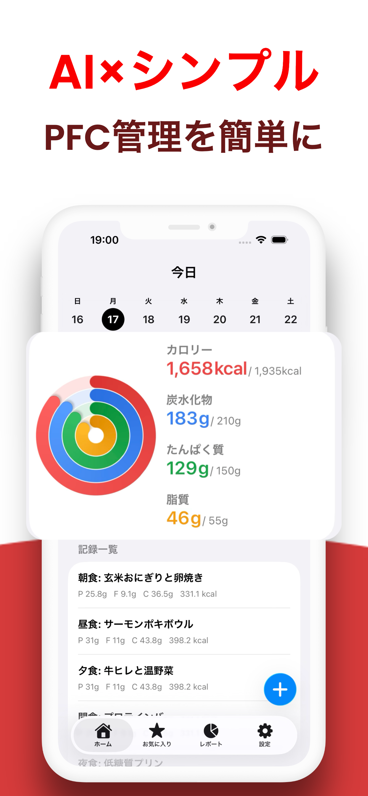 スクリーンショット1: ダッシュボード