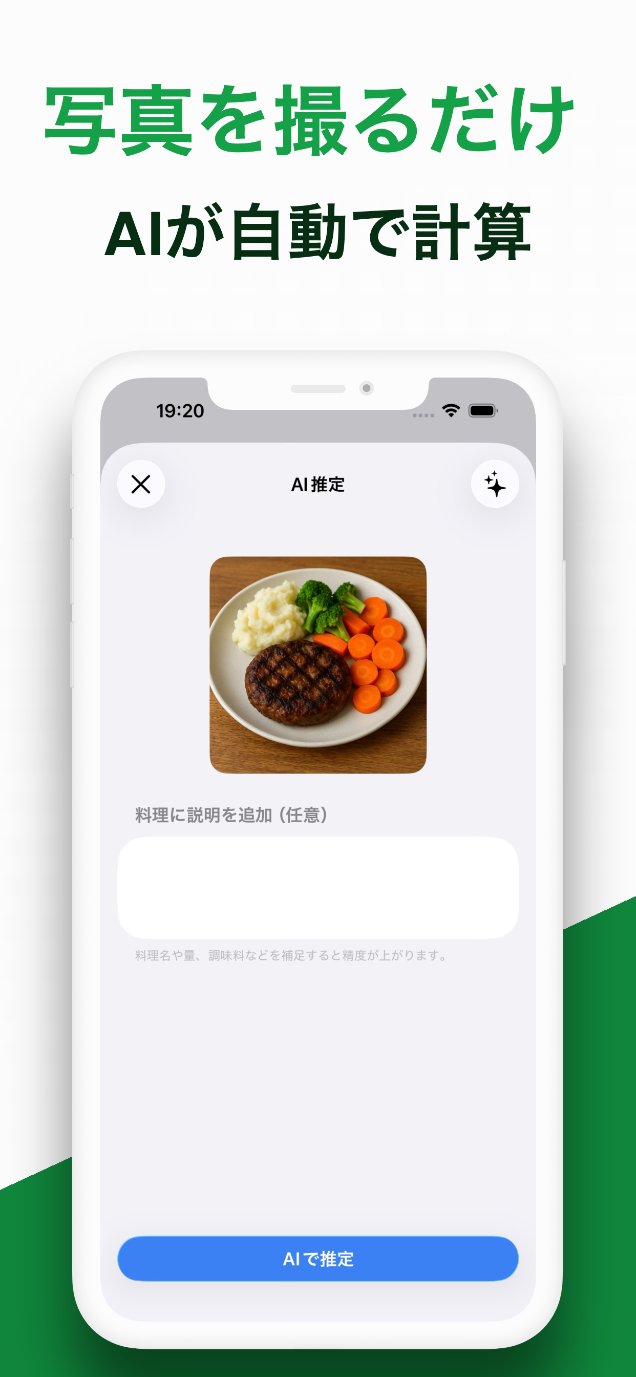 スクリーンショット2: 記録画面
