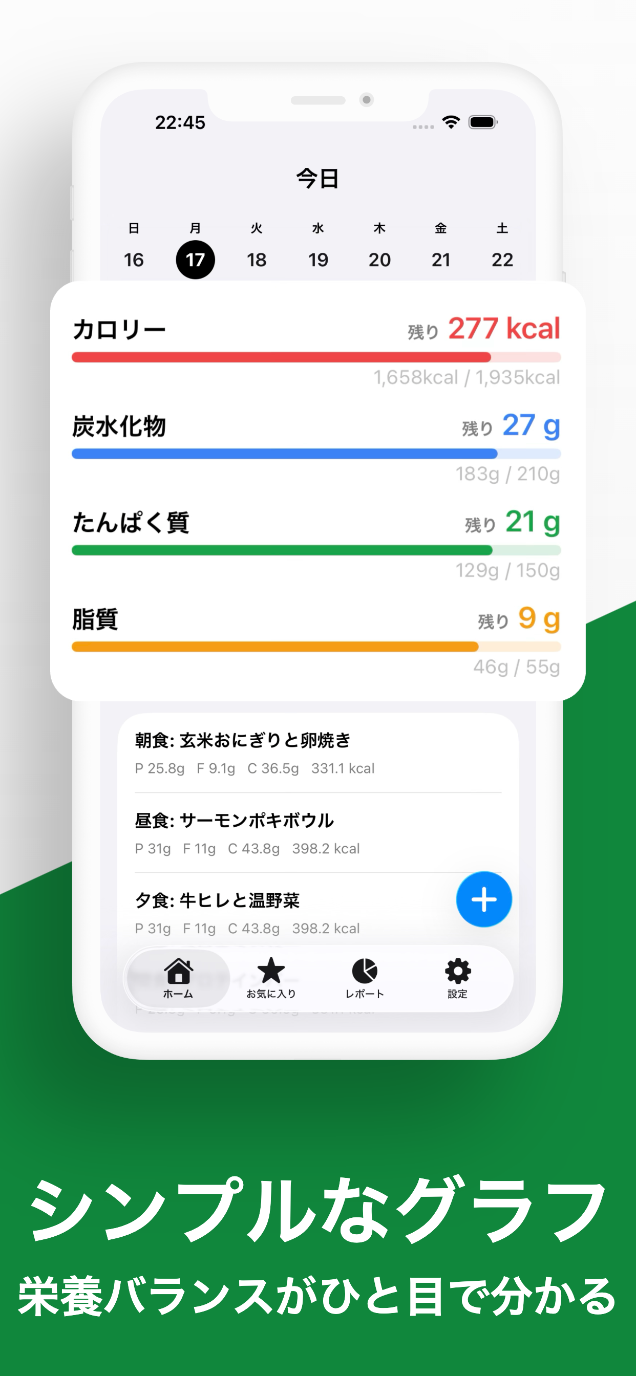 スクリーンショット3: レポート