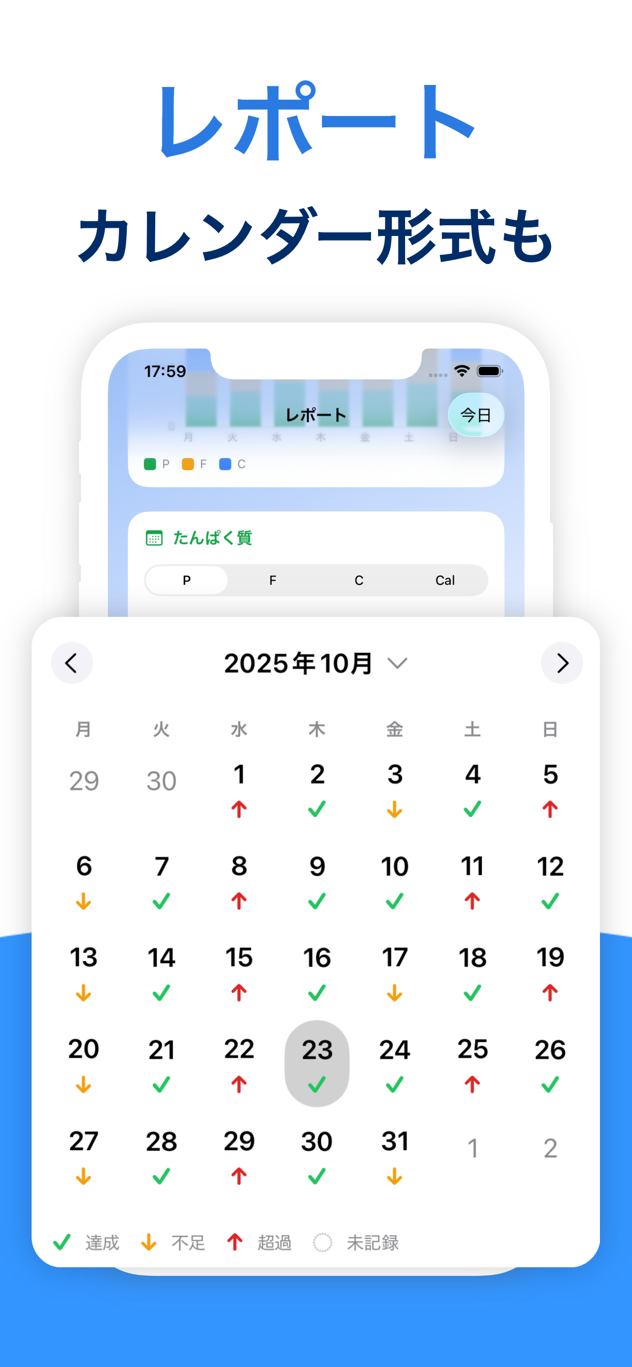 スクリーンショット6: リマインダー設定