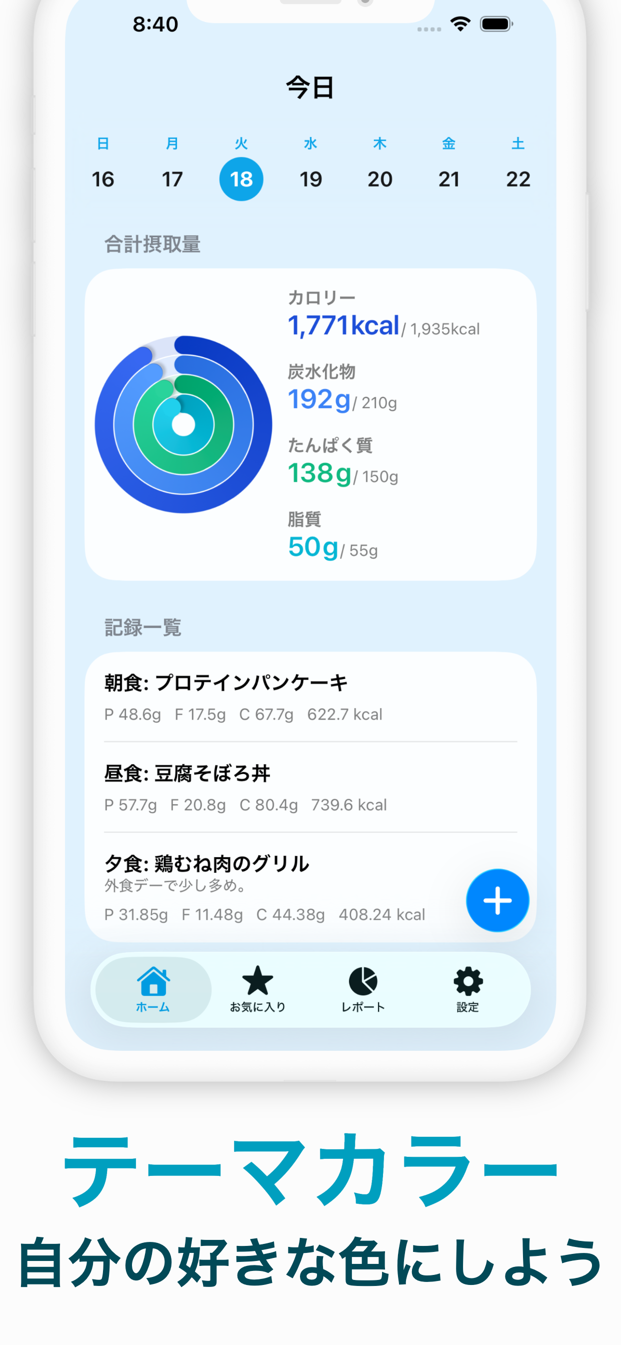 スクリーンショット7: 今日のカード